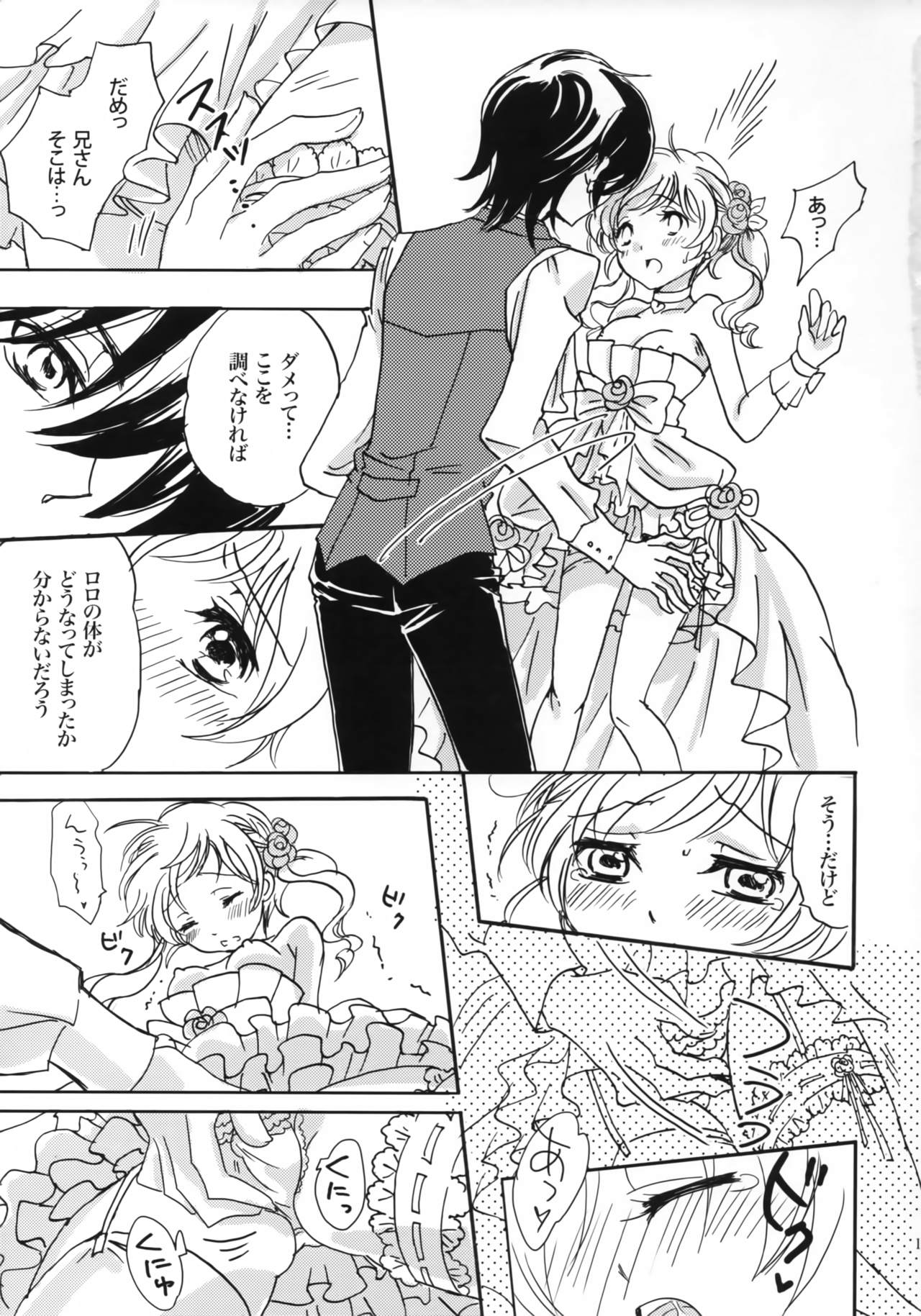 Happiness! ~Hanayome wa Otouto 16-sai~ page 10 full