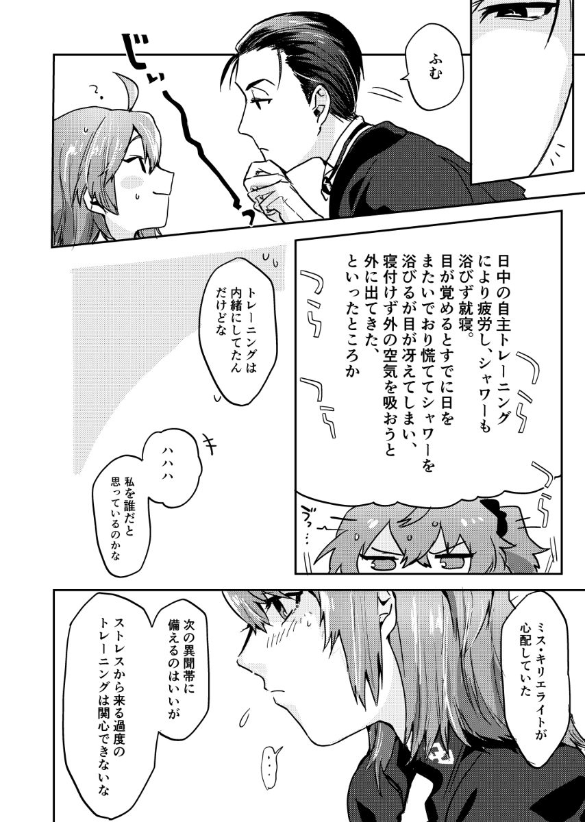 good nightsample page 4 full