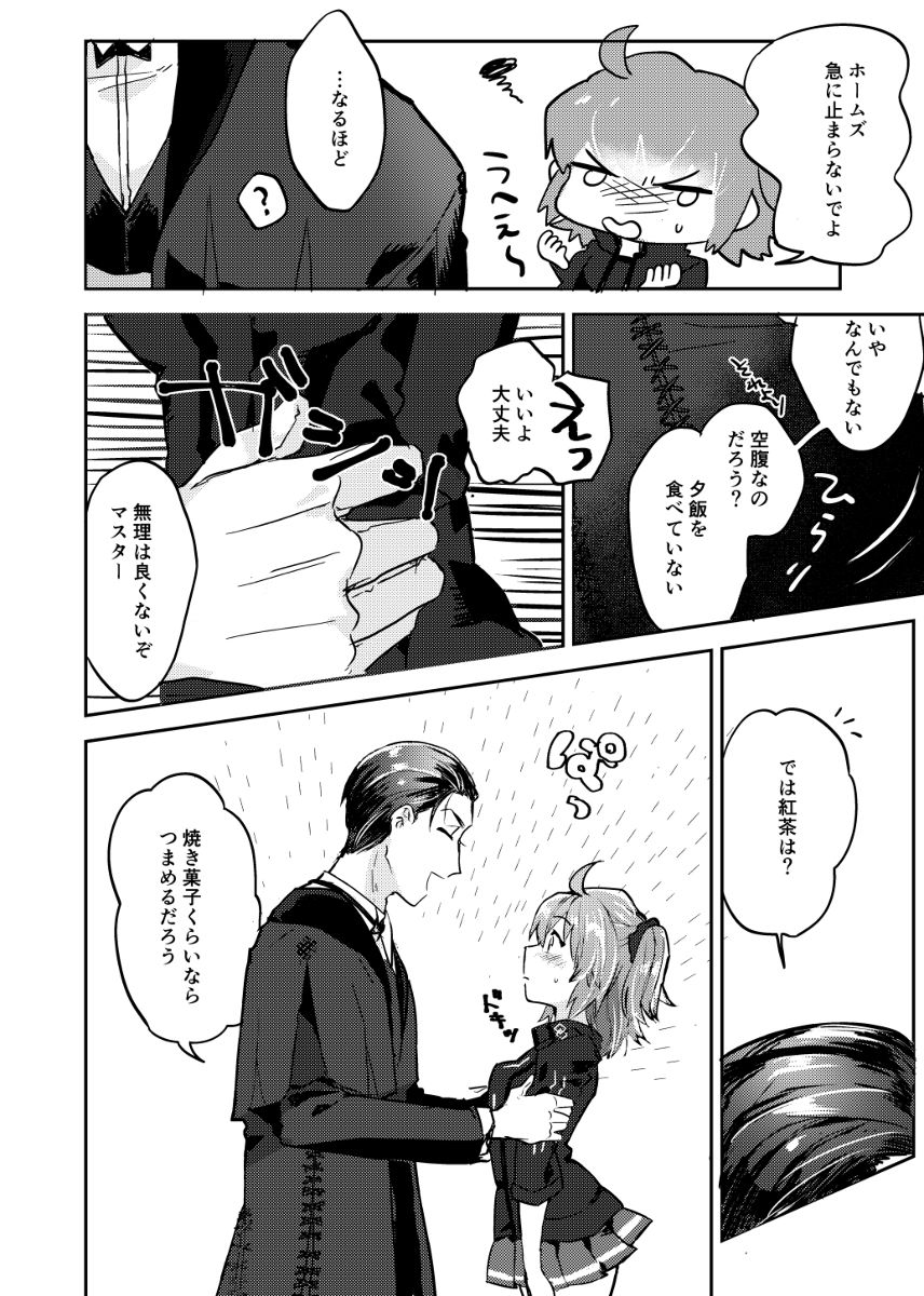 good nightsample page 6 full