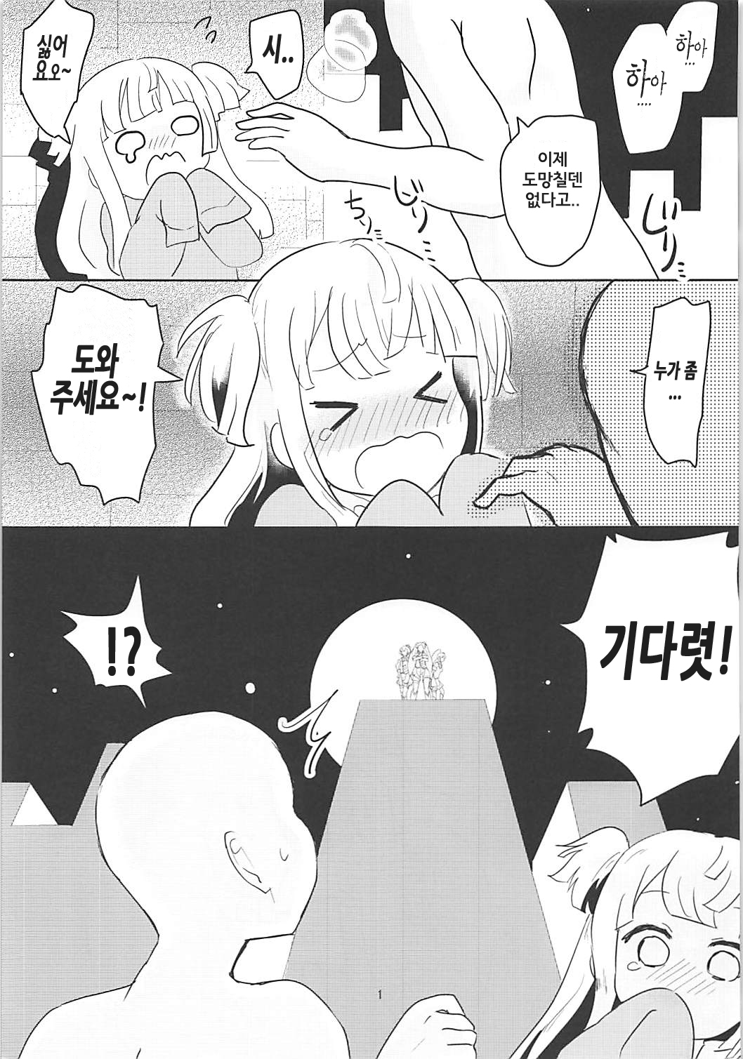 Papipupe PENIS page 2 full