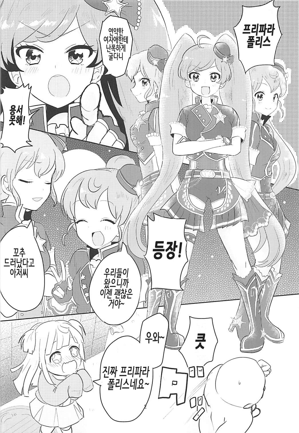 Papipupe PENIS page 3 full