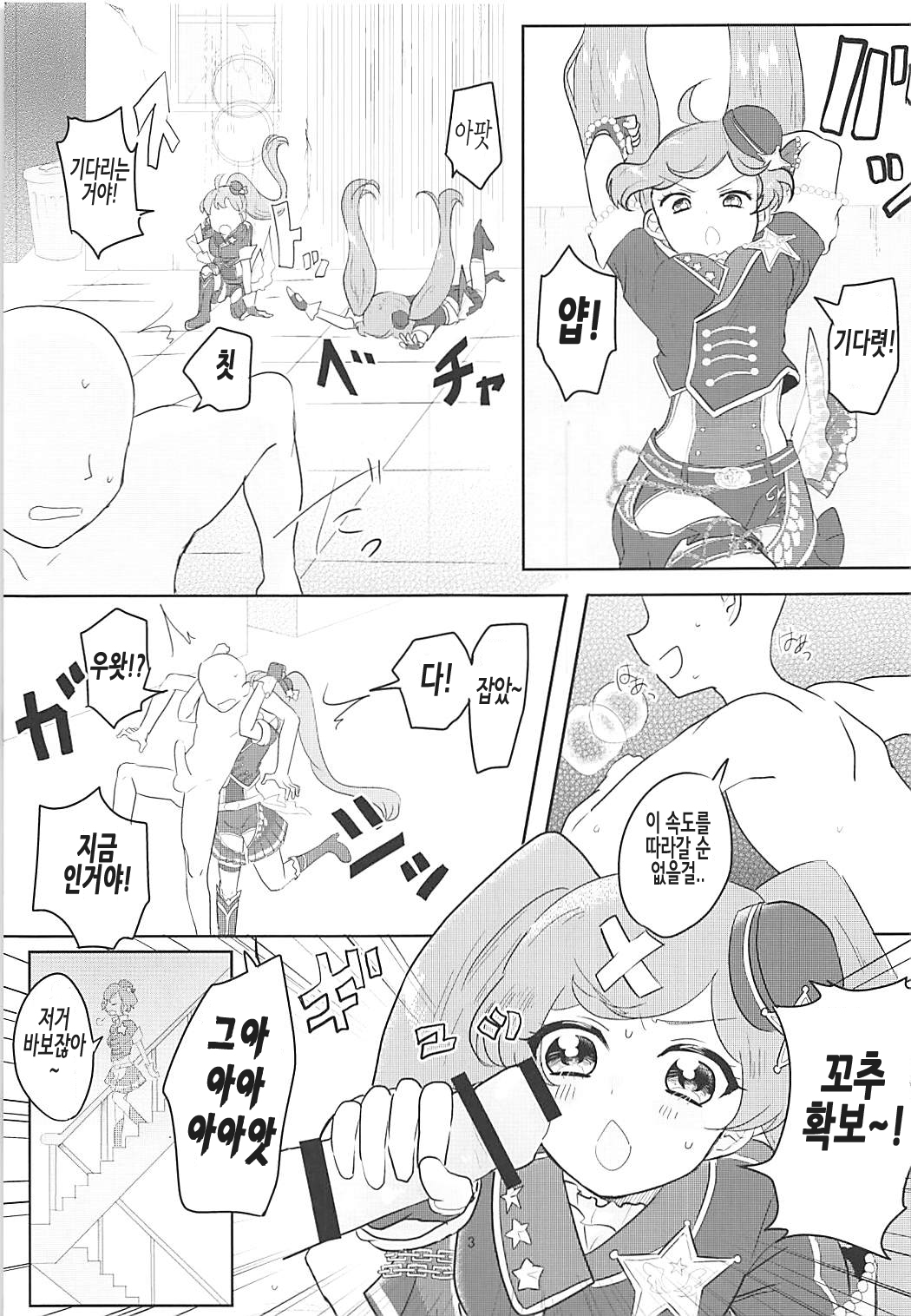 Papipupe PENIS page 4 full