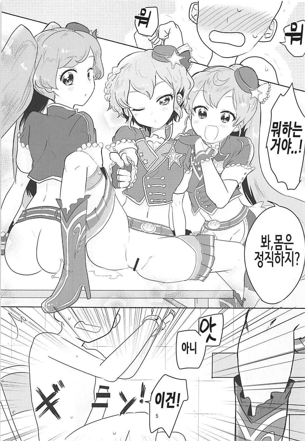 Papipupe PENIS page 6 full