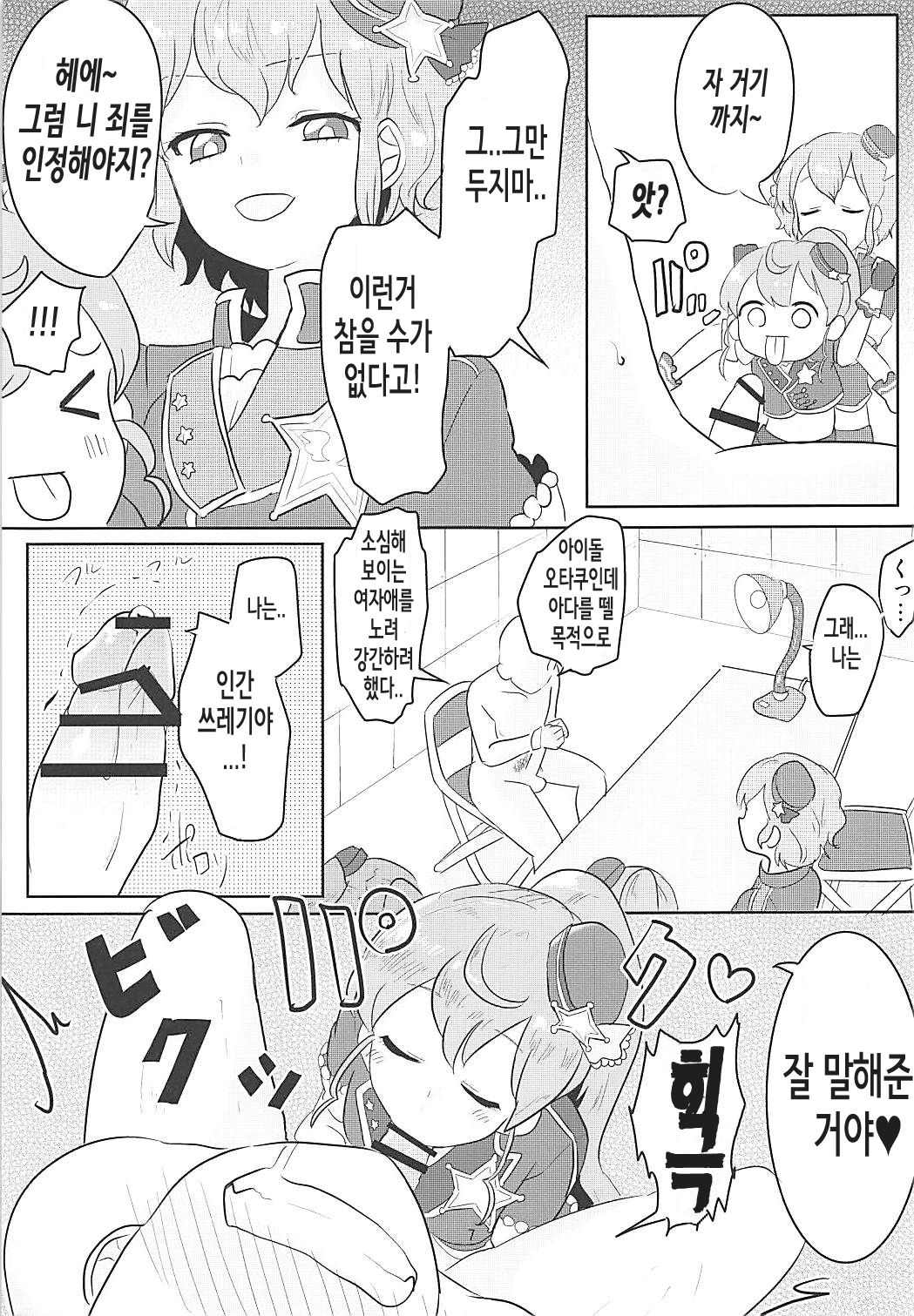 Papipupe PENIS page 8 full