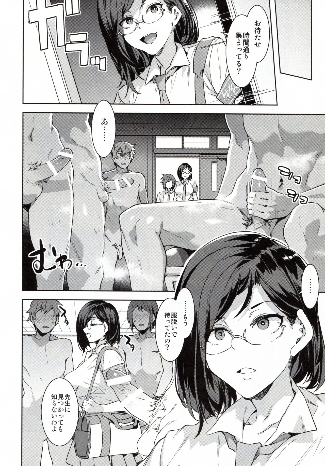Naomi Kaede wa Majime de Sukebe page 9 full
