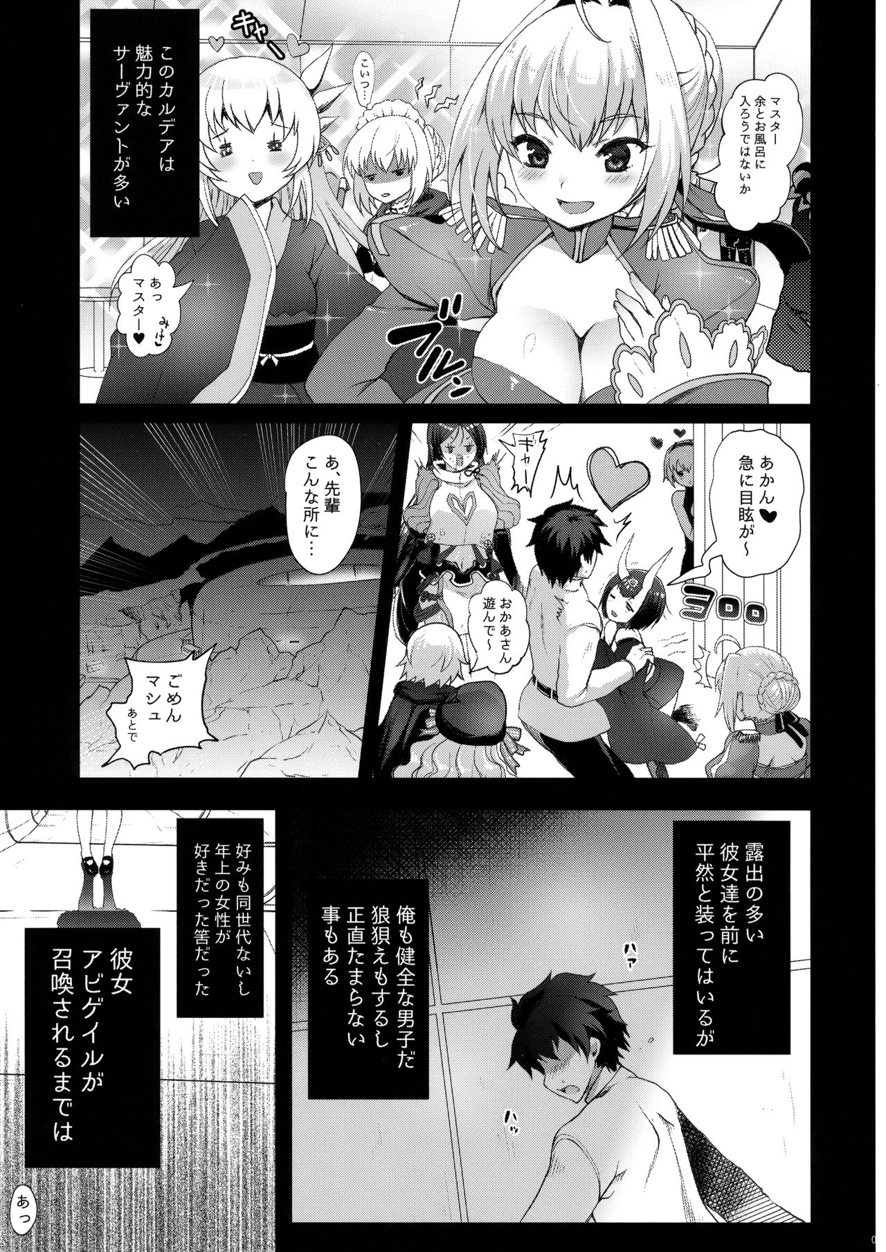 Abigail to Himitsu no Kagiana page 2 full