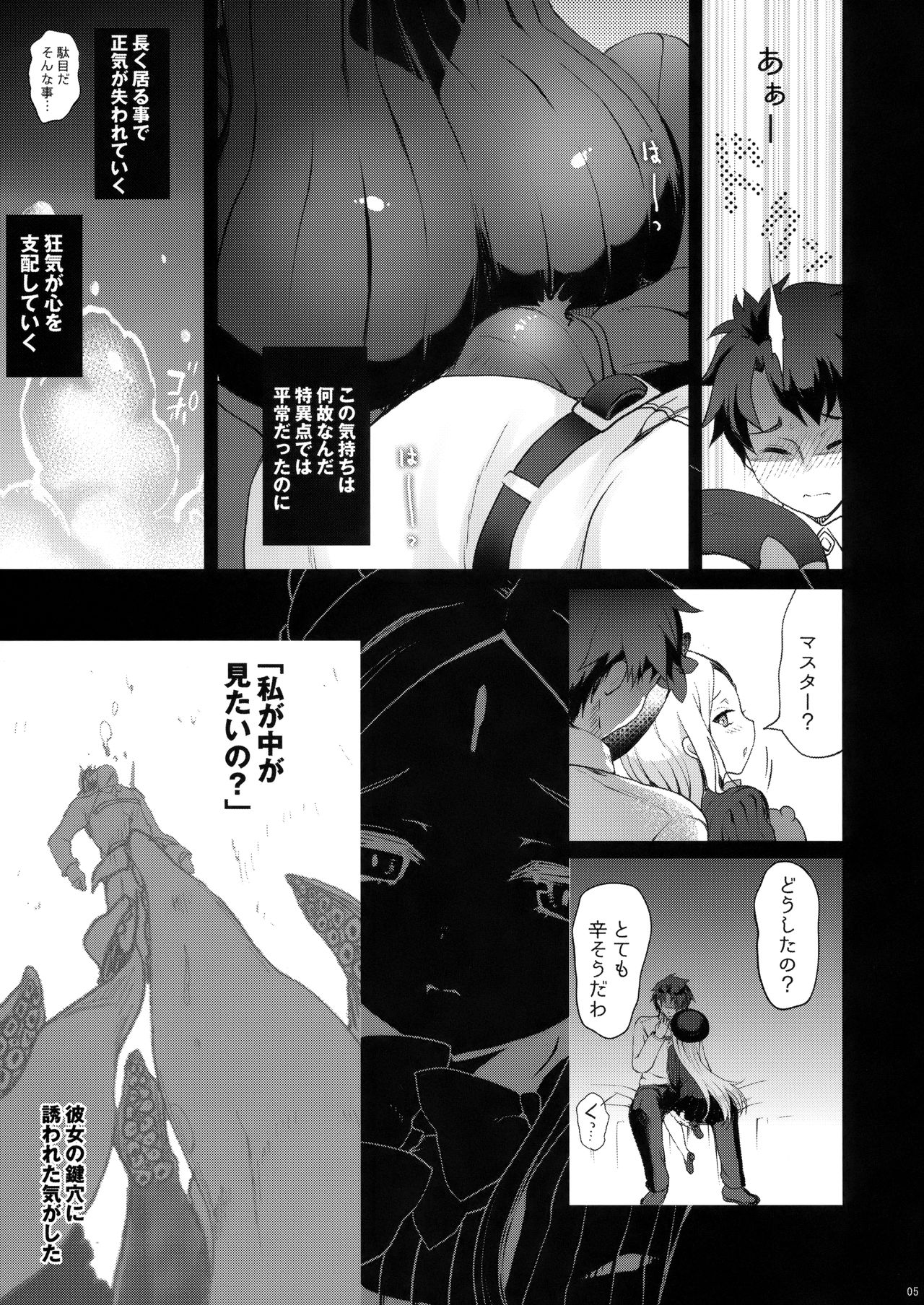 Abigail to Himitsu no Kagiana page 4 full