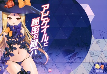Abigail to Himitsu no Kagiana cover