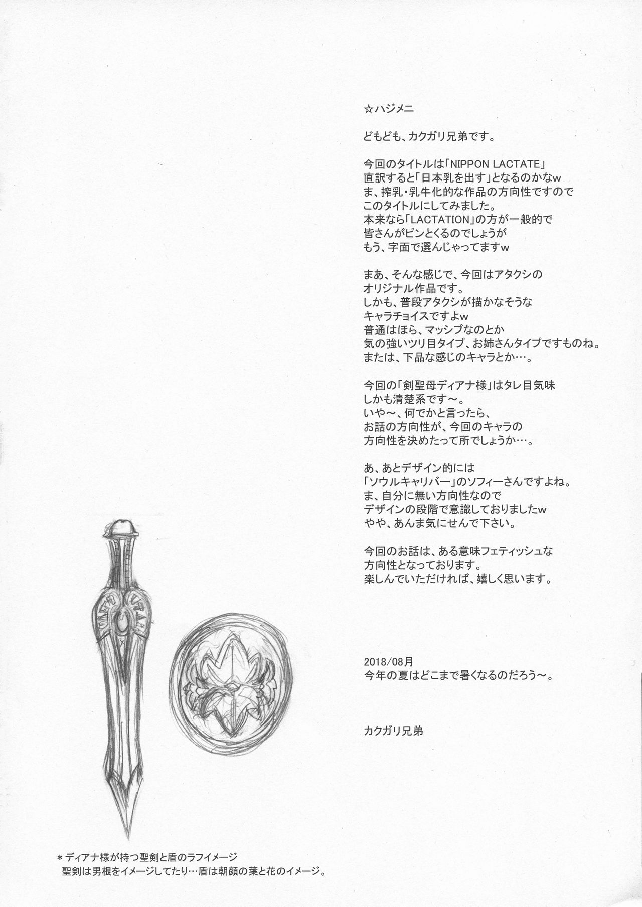 NIPPON LACTATE page 4 full