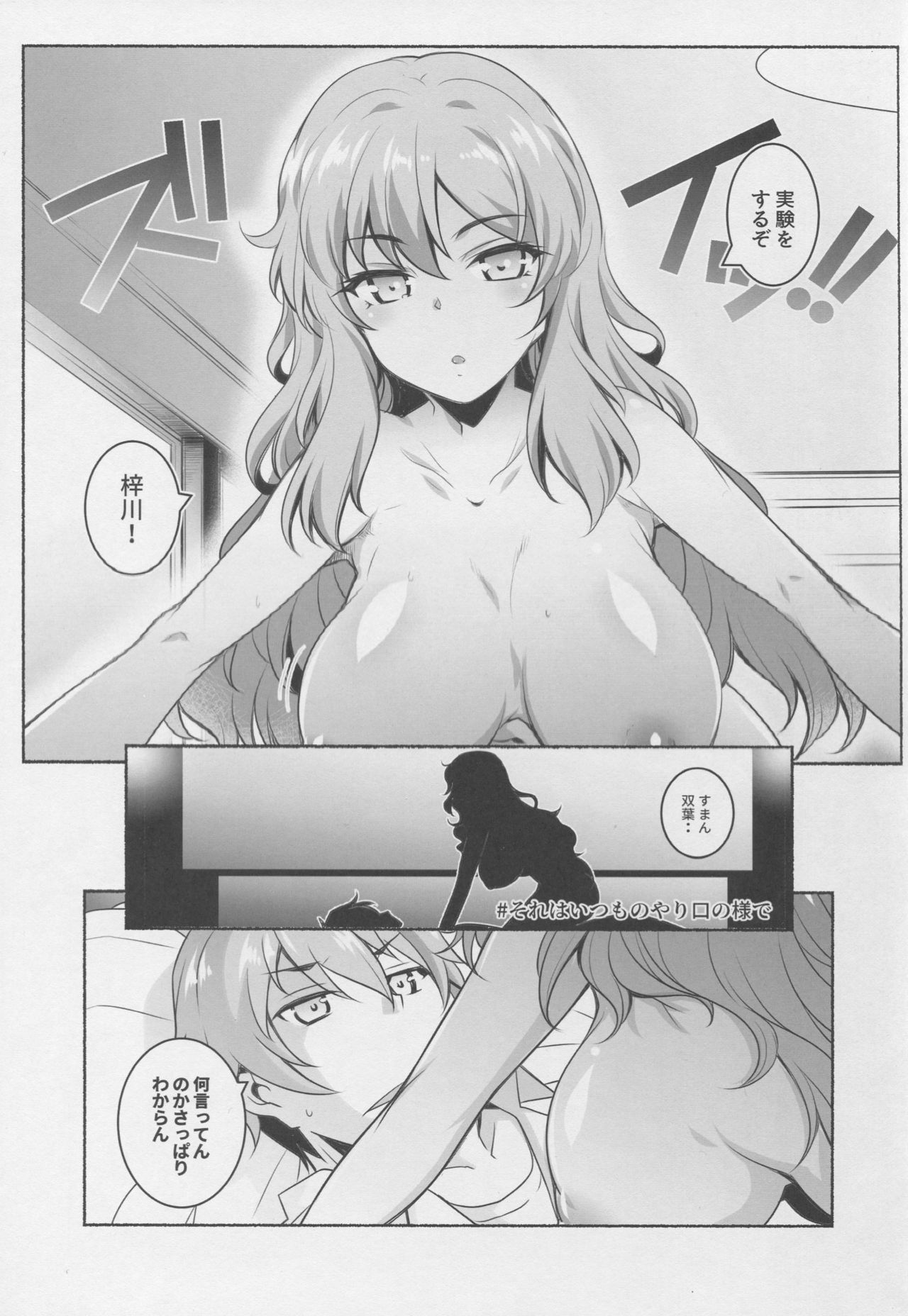 Micchaku Suru Hodotooi Kyori page 4 full