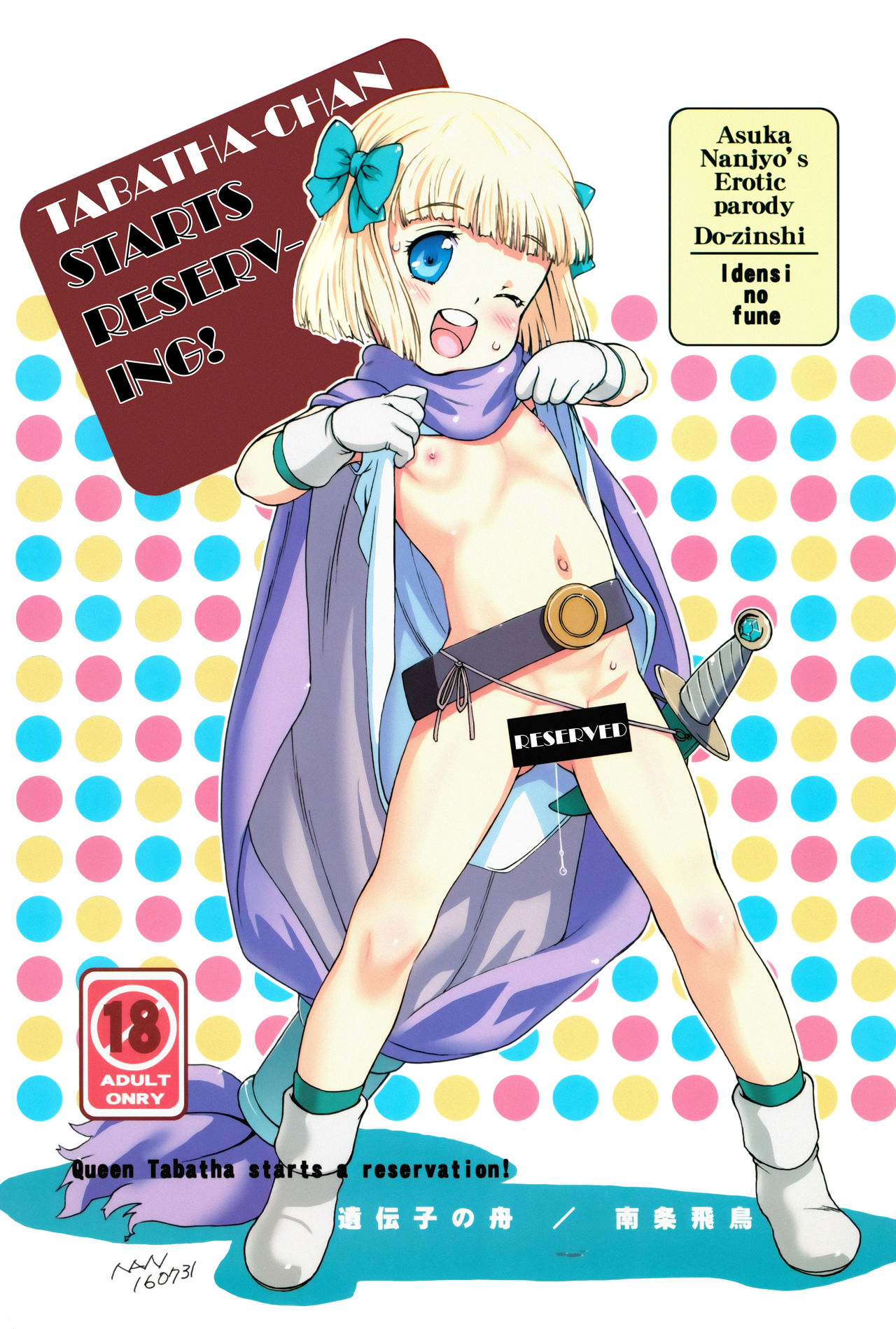 Tabitha-chan ga Yoyaku o Kaishi shimashita! | Tabatha-chan Starts Reserving! page 1 full