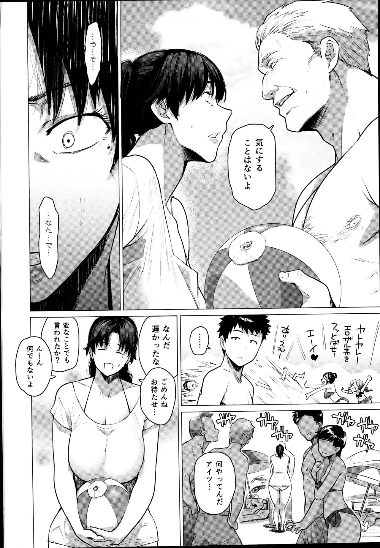 Jukujoshikousei B page 4 full