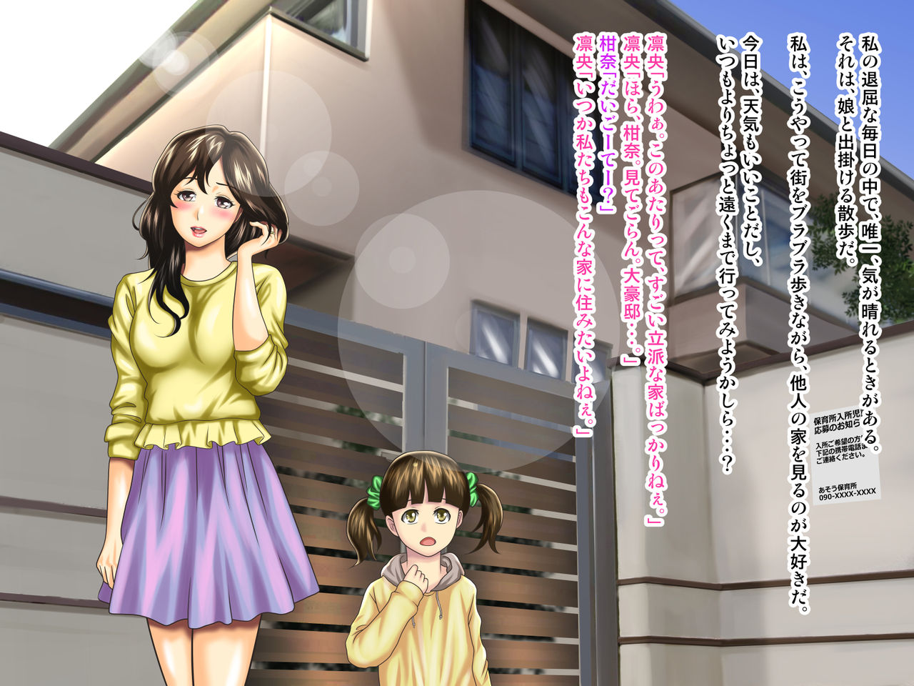 Mama wa Daiji na o Hanashi ga Aru Kara Otonashiku Shiteite ne Yokkyu Fuman Tsuma Rin o no ho Katsu Nikki page 10 full
