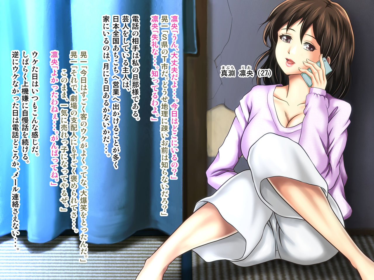 Mama wa Daiji na o Hanashi ga Aru Kara Otonashiku Shiteite ne Yokkyu Fuman Tsuma Rin o no ho Katsu Nikki page 3 full