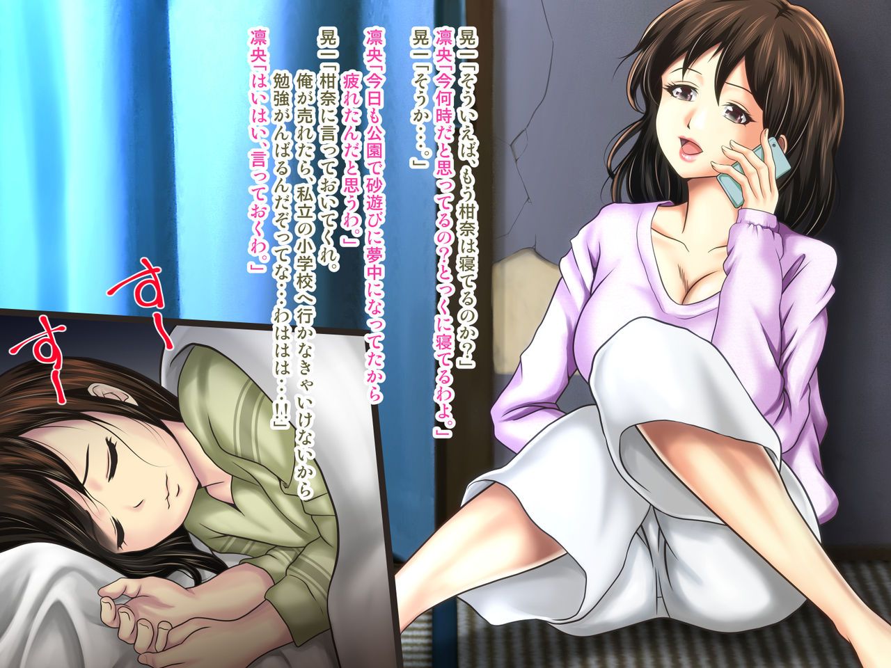 Mama wa Daiji na o Hanashi ga Aru Kara Otonashiku Shiteite ne Yokkyu Fuman Tsuma Rin o no ho Katsu Nikki page 4 full