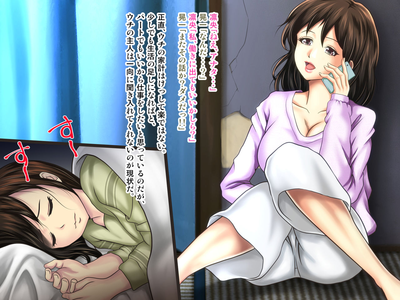 Mama wa Daiji na o Hanashi ga Aru Kara Otonashiku Shiteite ne Yokkyu Fuman Tsuma Rin o no ho Katsu Nikki page 5 full