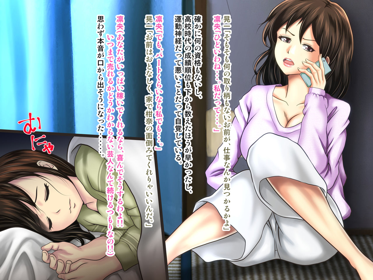 Mama wa Daiji na o Hanashi ga Aru Kara Otonashiku Shiteite ne Yokkyu Fuman Tsuma Rin o no ho Katsu Nikki page 6 full