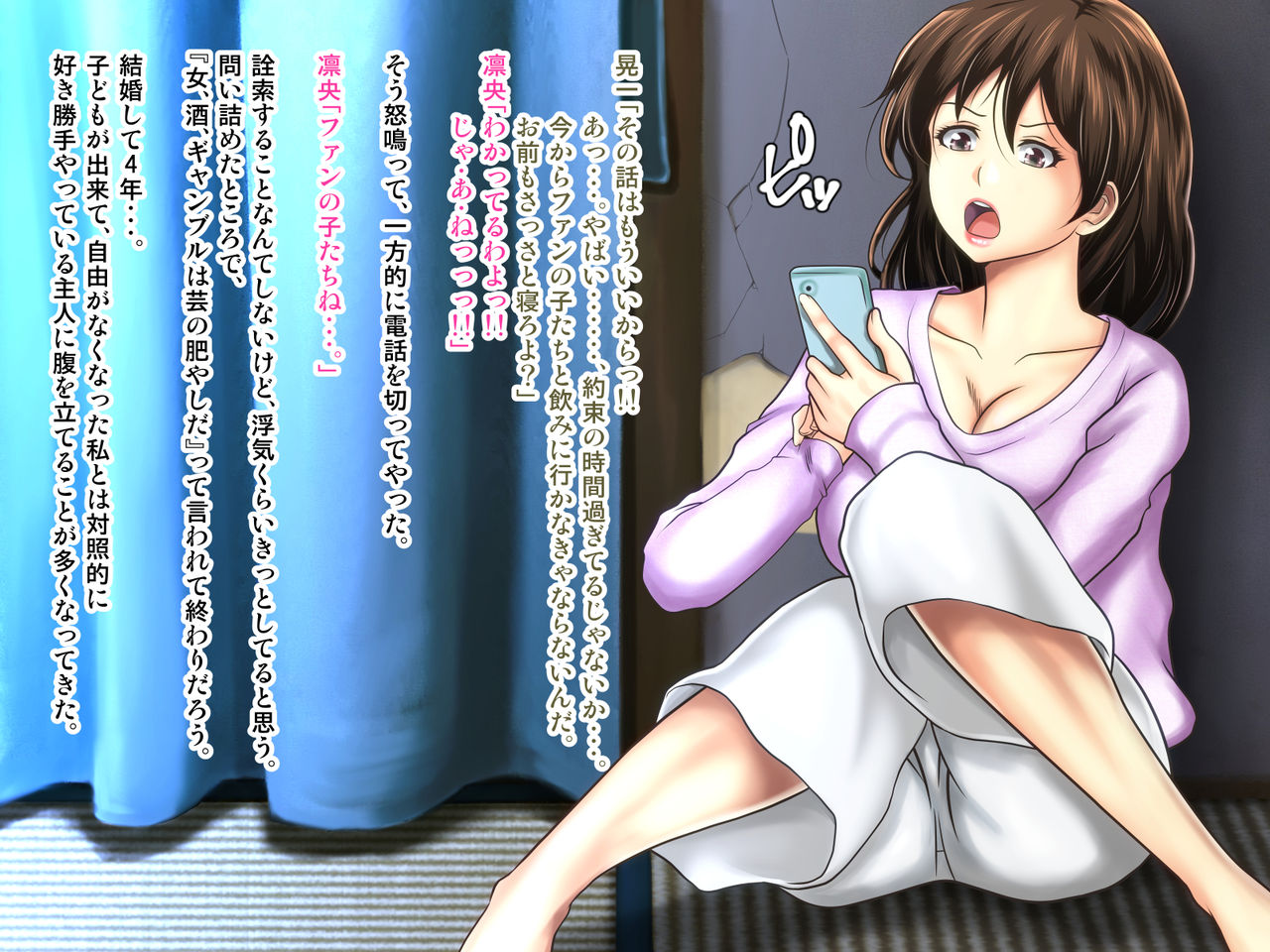 Mama wa Daiji na o Hanashi ga Aru Kara Otonashiku Shiteite ne Yokkyu Fuman Tsuma Rin o no ho Katsu Nikki page 8 full