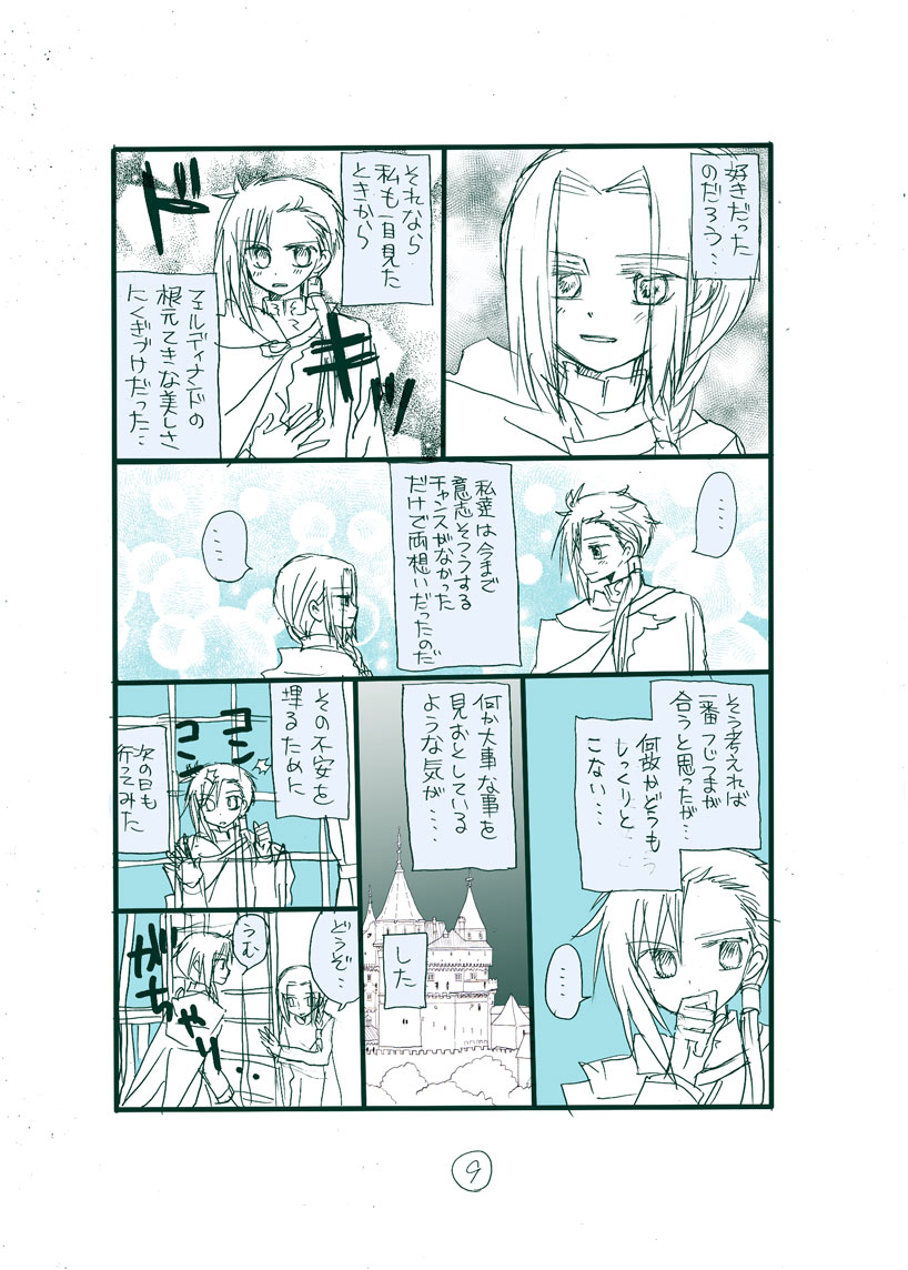Dark Jimi na フェルジル no Mousou page 10 full
