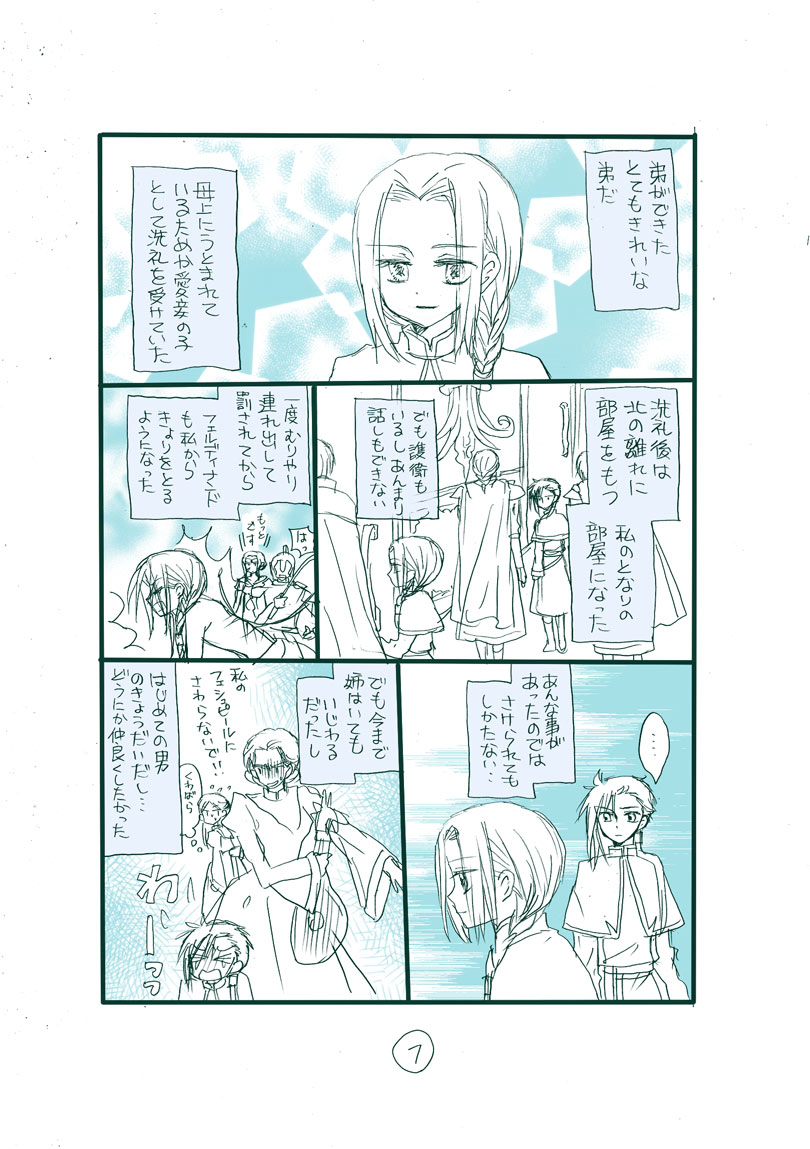 Dark Jimi na フェルジル no Mousou page 2 full