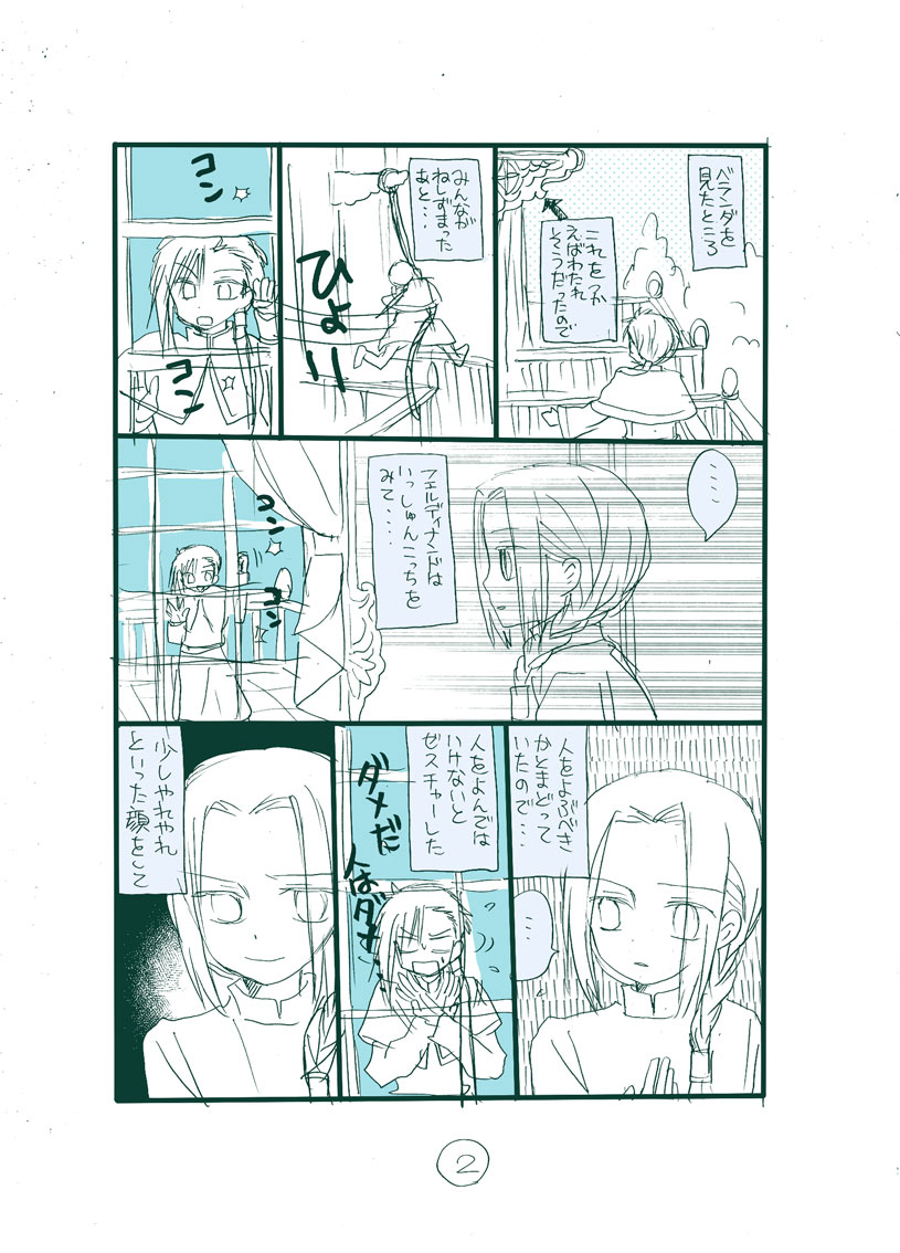 Dark Jimi na フェルジル no Mousou page 3 full