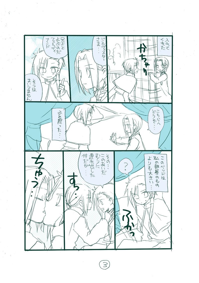 Dark Jimi na フェルジル no Mousou page 4 full
