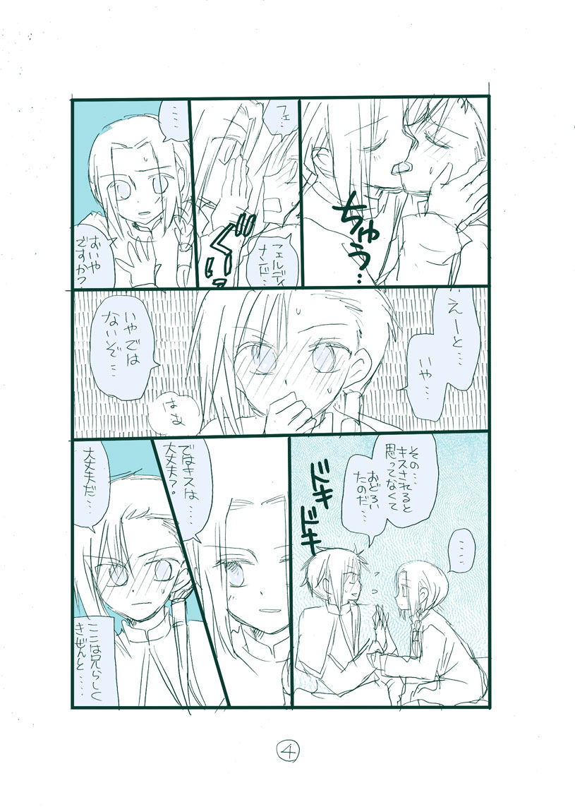 Dark Jimi na フェルジル no Mousou page 5 full