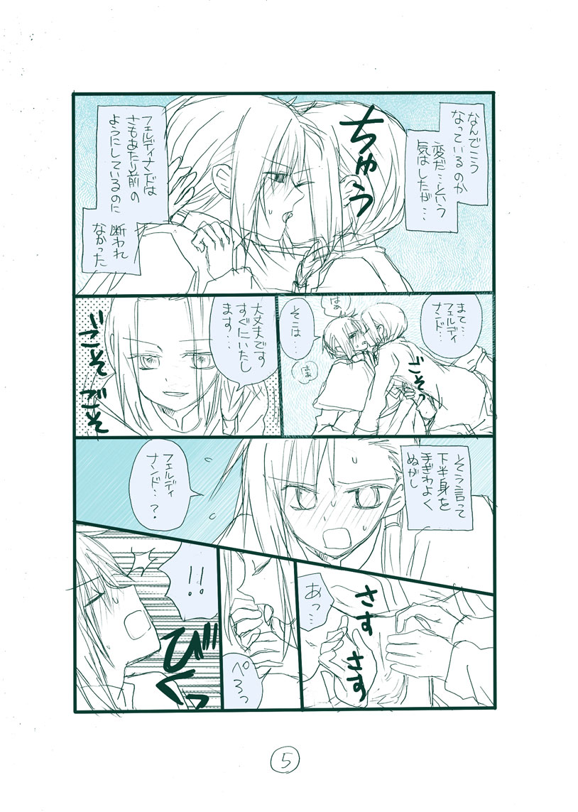 Dark Jimi na フェルジル no Mousou page 6 full