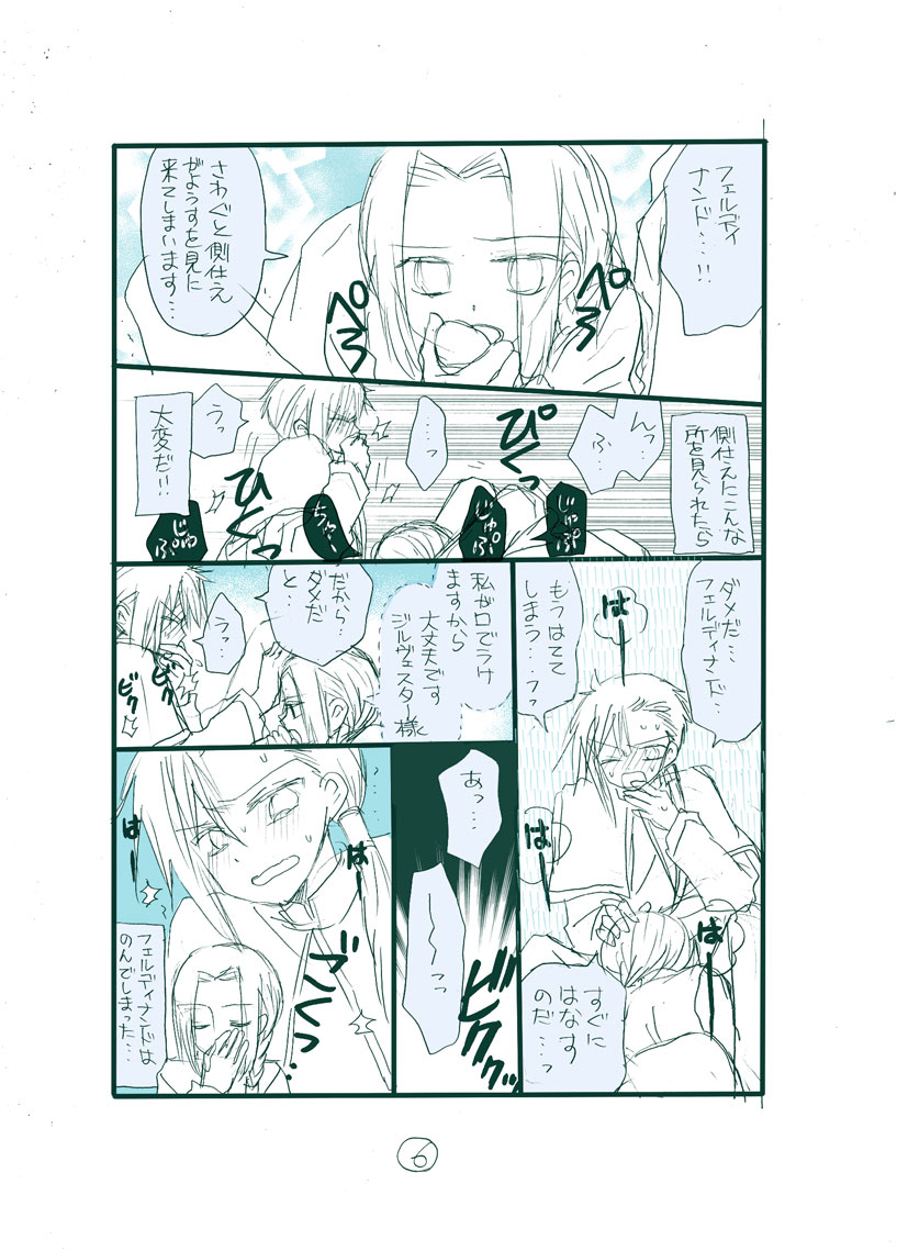 Dark Jimi na フェルジル no Mousou page 7 full
