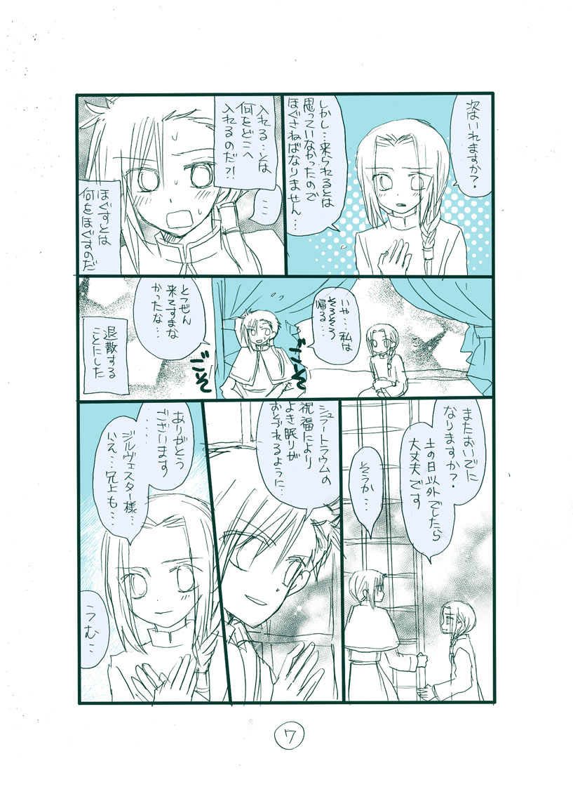Dark Jimi na フェルジル no Mousou page 8 full