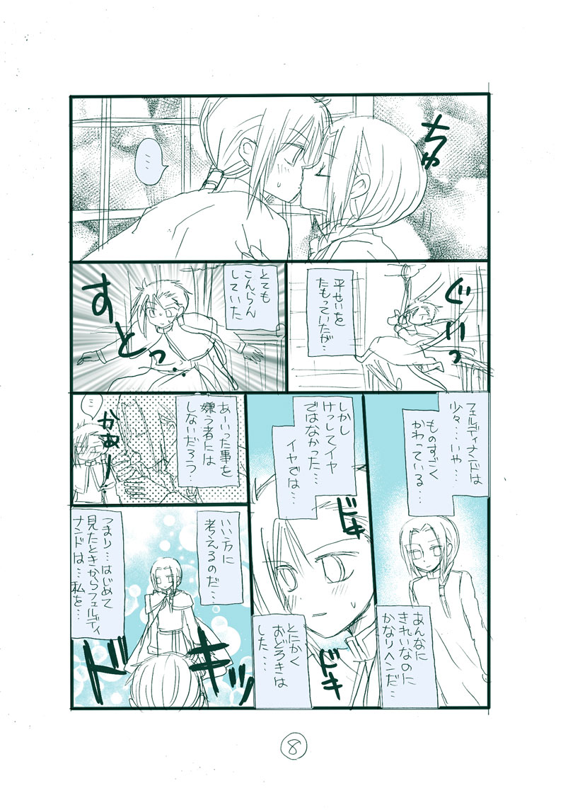 Dark Jimi na フェルジル no Mousou page 9 full