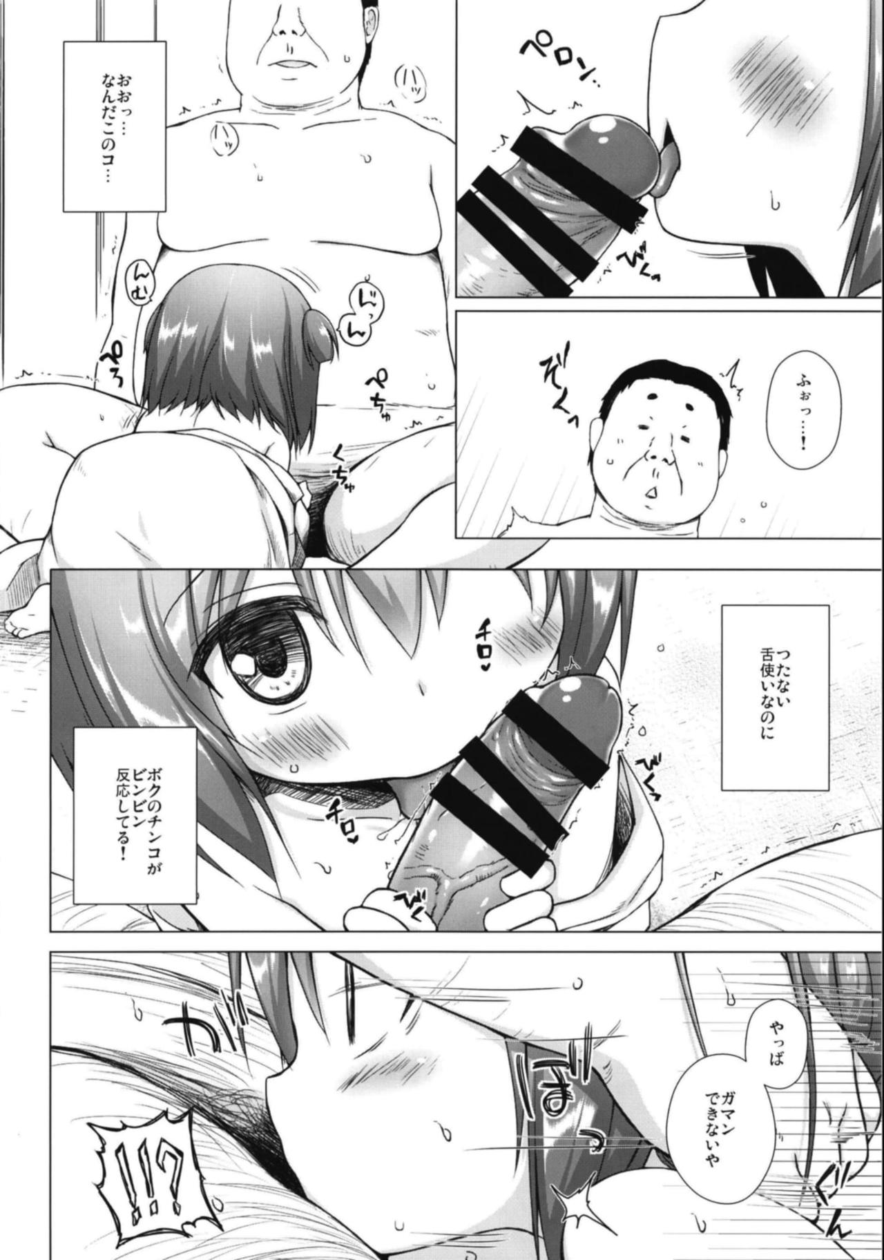 Hikari no Kimi no Saganaki Keikaku <Wakamurasaki> page 10 full