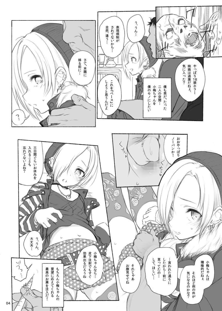THE POSSESSION KOUME page 3 full