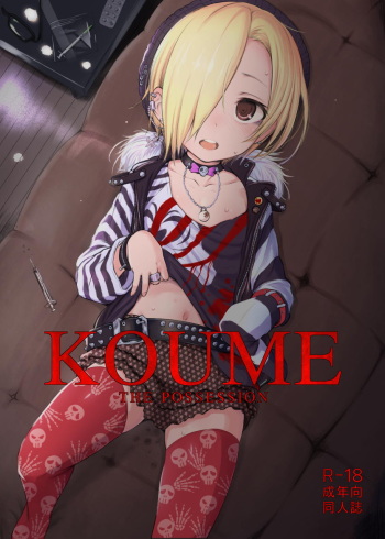 THE POSSESSION KOUME cover