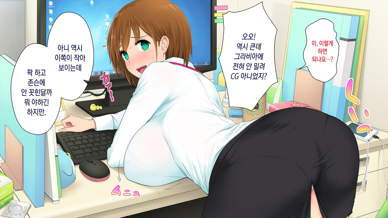 Kono Kaisha...Nanika Okashii! 2 page 10 full