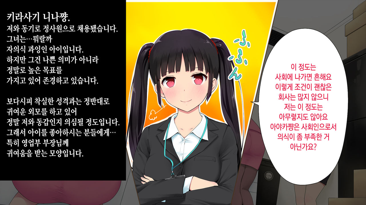 Kono Kaisha...Nanika Okashii! 2 page 5 full