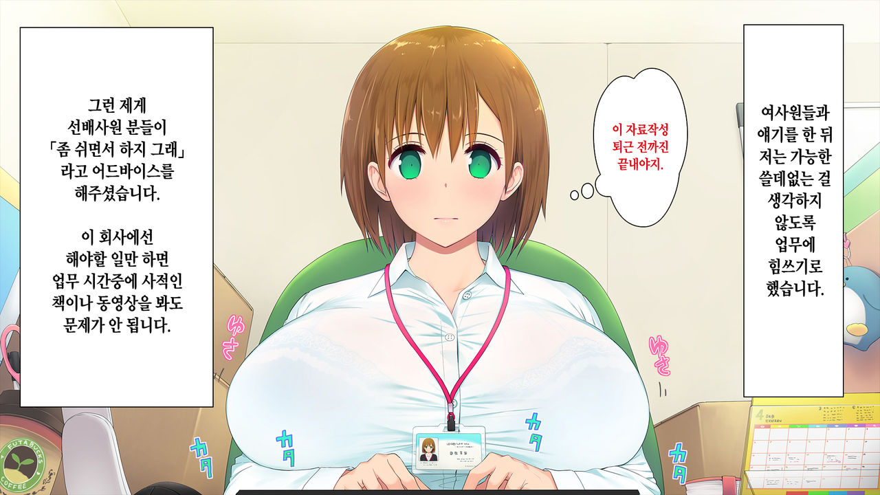 Kono Kaisha...Nanika Okashii! 2 page 7 full