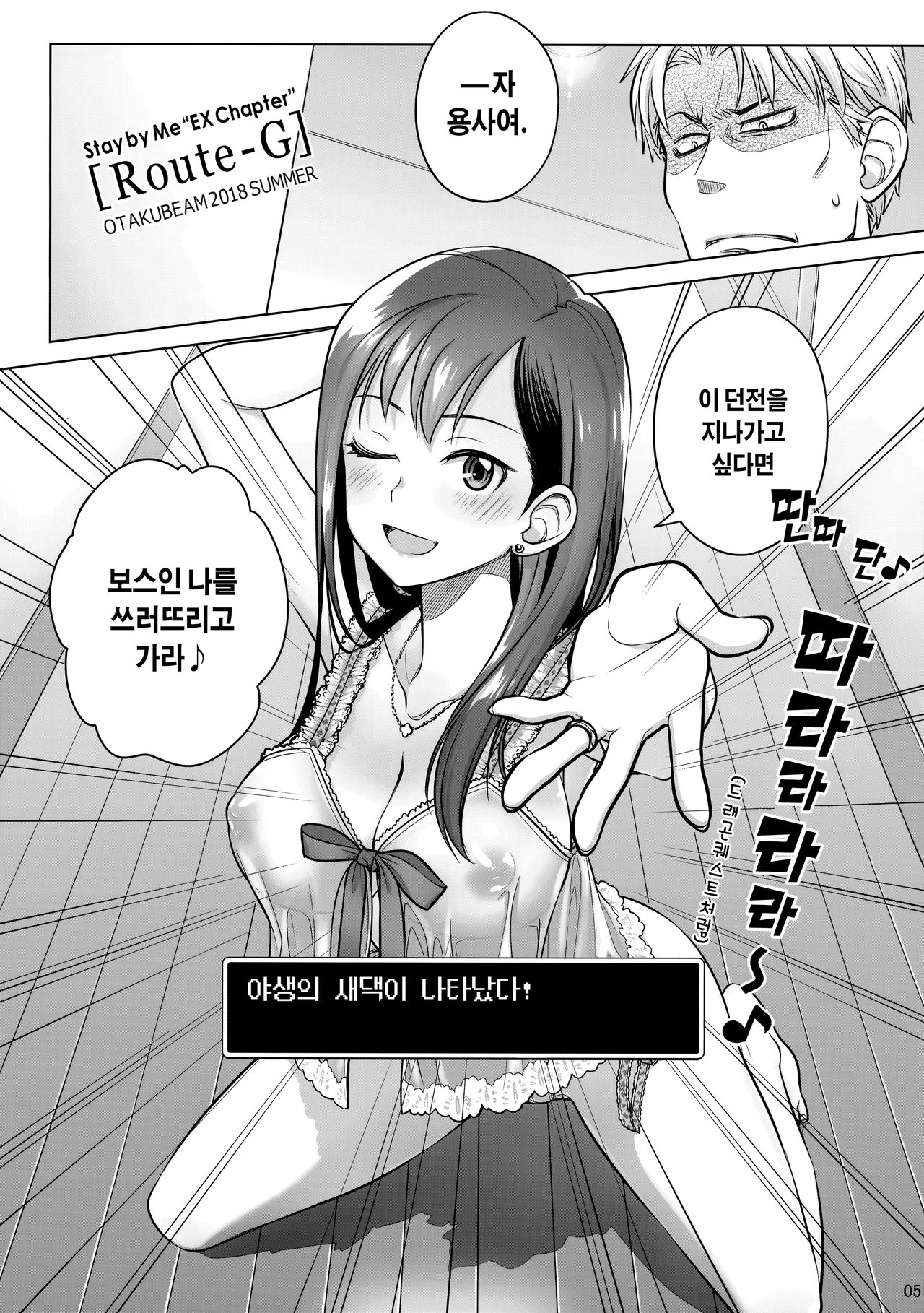 Stay by Me Bangaihen  | 스테이바이미·번외편 page 5 full