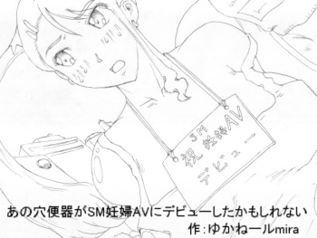 Ano ana benki ga SM ninpu AV ni debut shita kamo shirenai cover