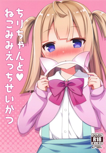 Chiri-chan to Nekomimi Ecchi Seikatsu cover