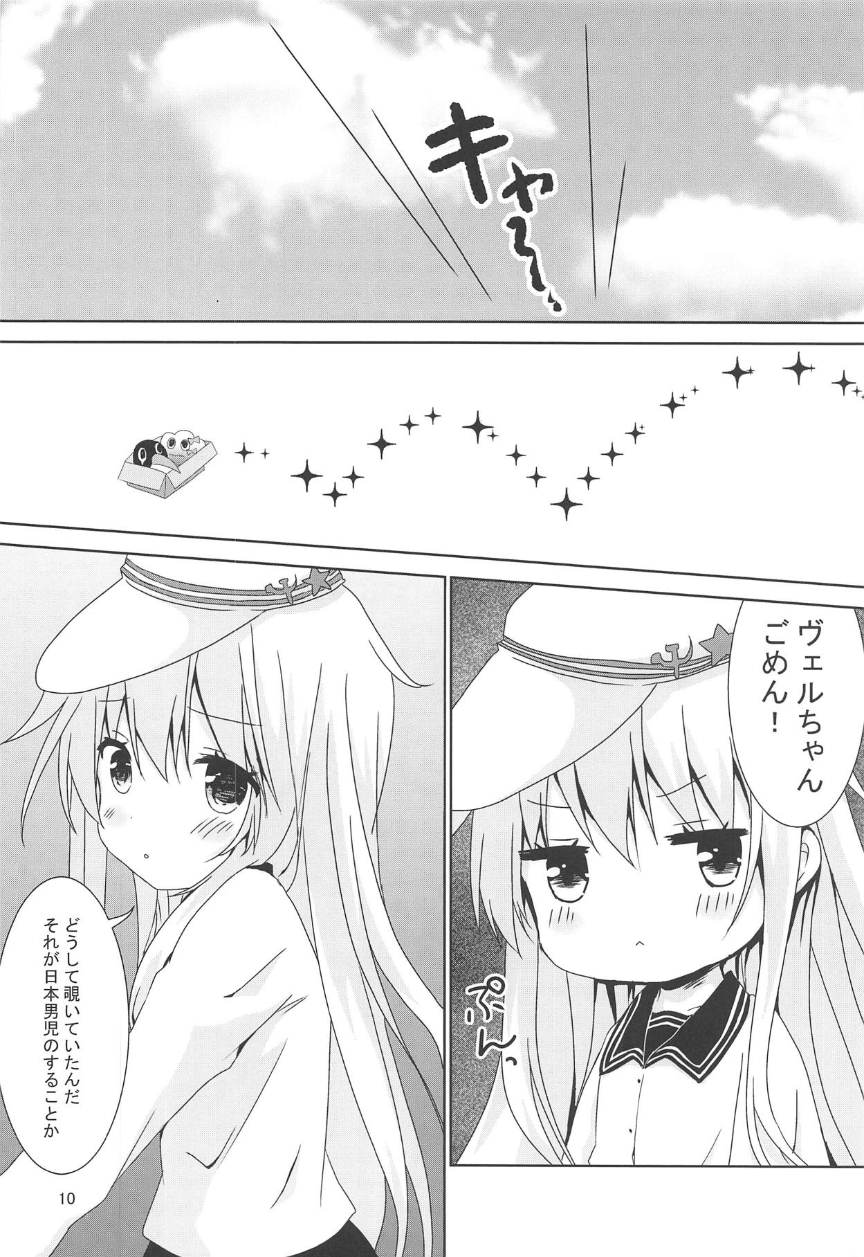 Ver-chan Otoile de Ganbaru page 8 full
