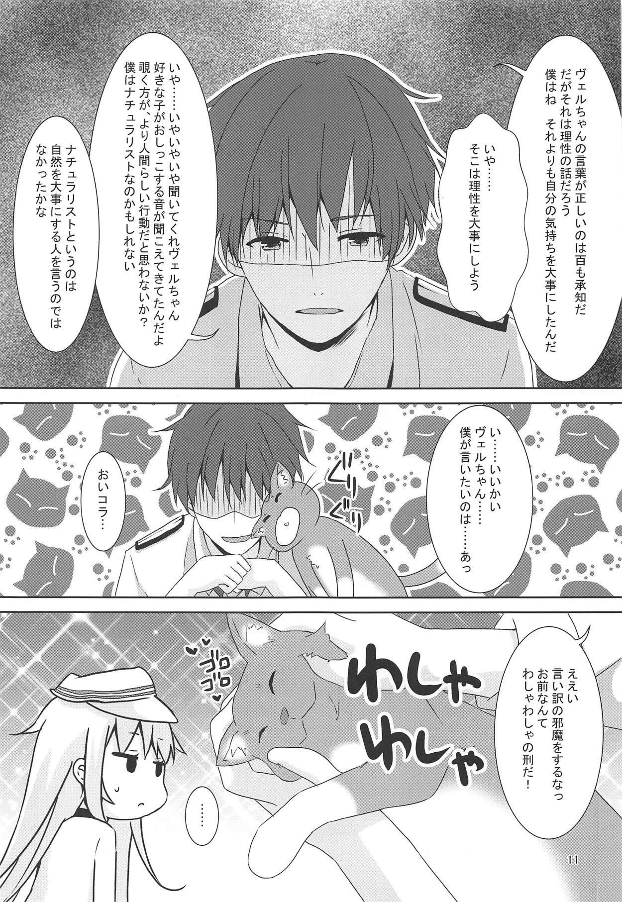 Ver-chan Otoile de Ganbaru page 9 full