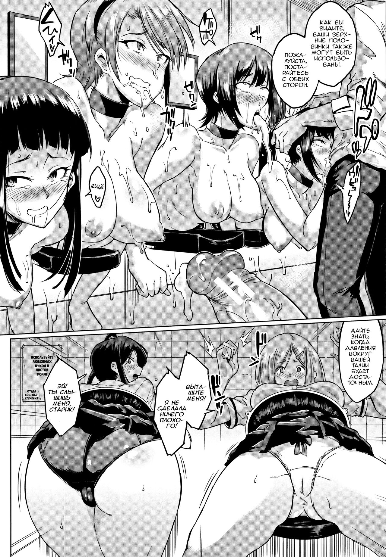 Dolls -Anzai Rina Hen- | Dolls -Rina Anzai's Story- page 10 full
