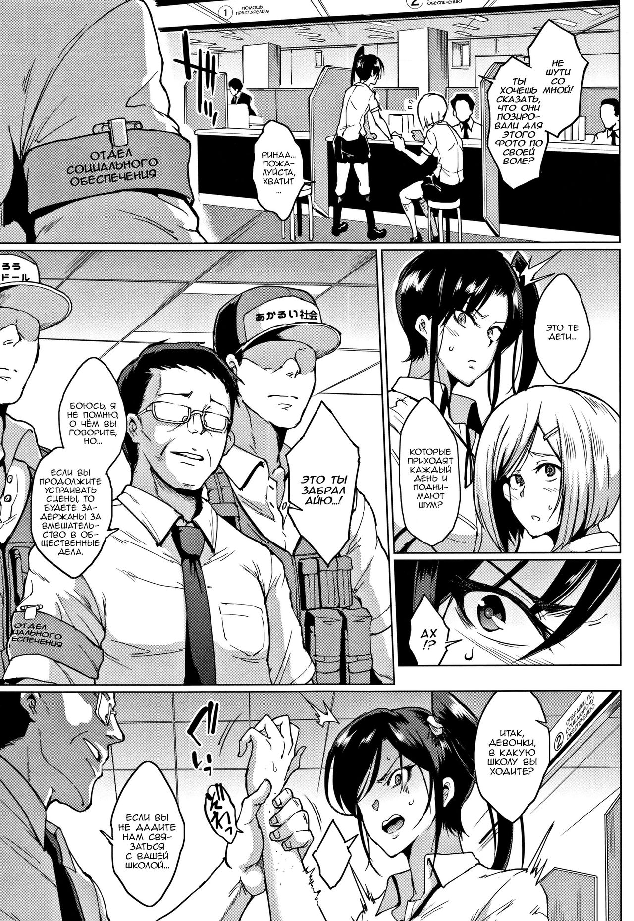 Dolls -Anzai Rina Hen- | Dolls -Rina Anzai's Story- page 3 full
