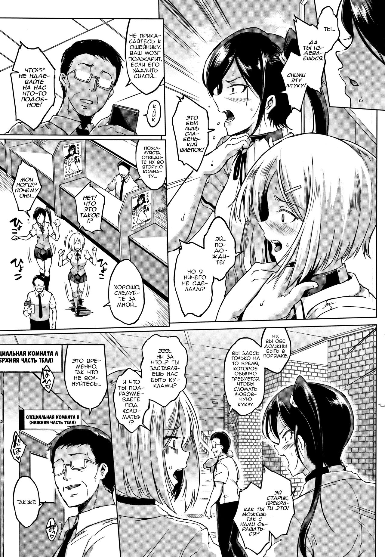 Dolls -Anzai Rina Hen- | Dolls -Rina Anzai's Story- page 5 full