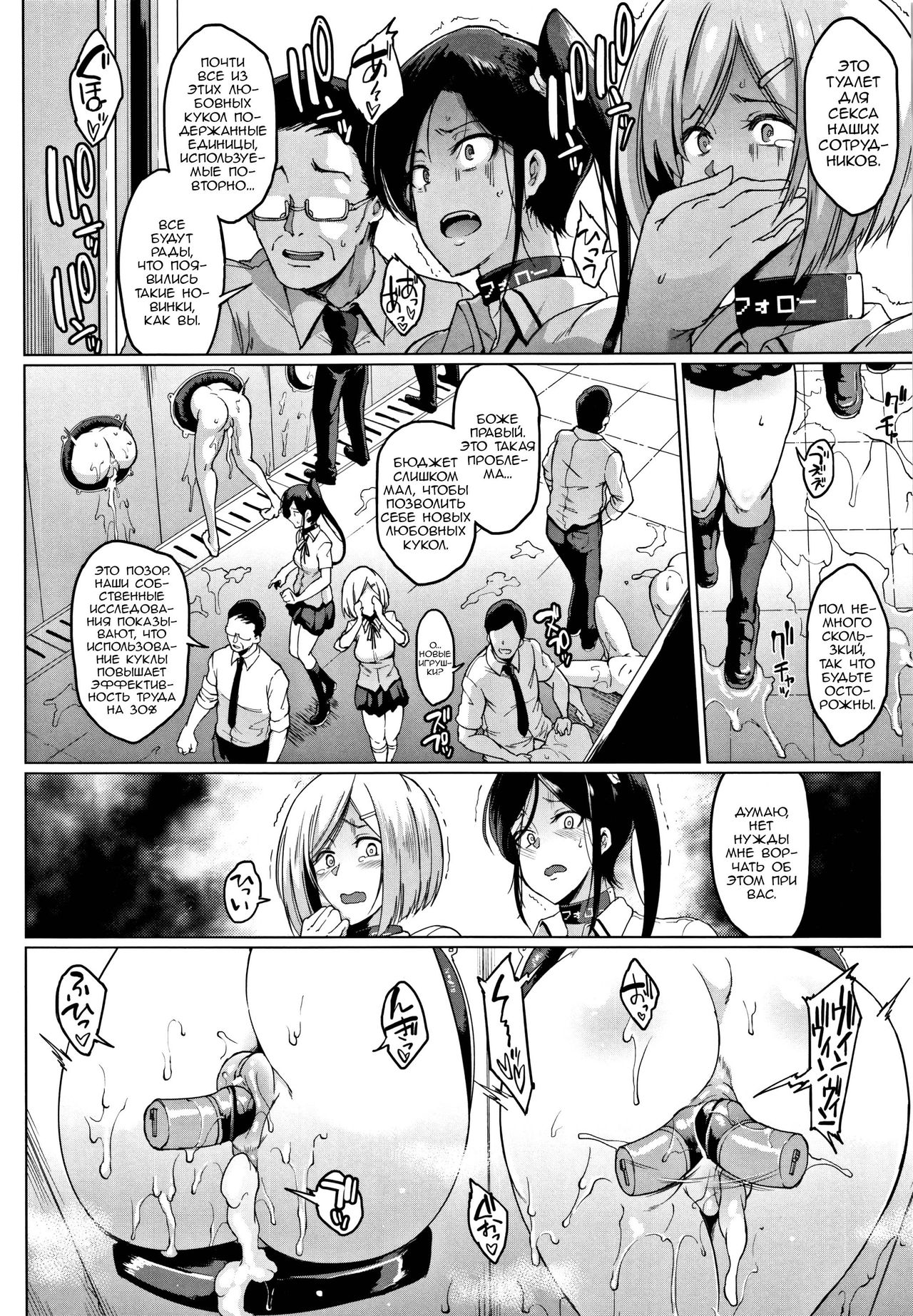 Dolls -Anzai Rina Hen- | Dolls -Rina Anzai's Story- page 8 full