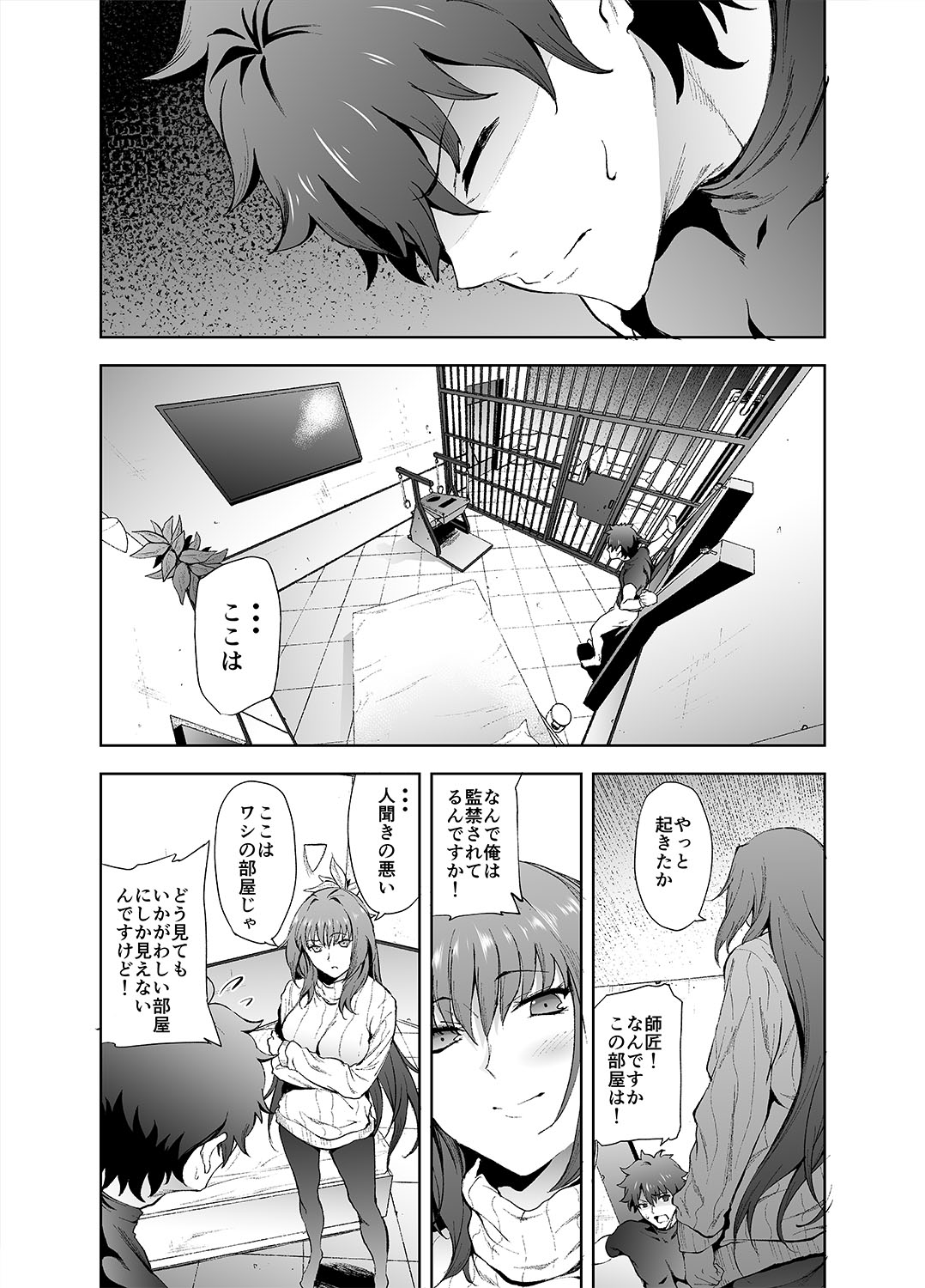Scathach-shishou ni Okasareru Hon 2 page 2 full