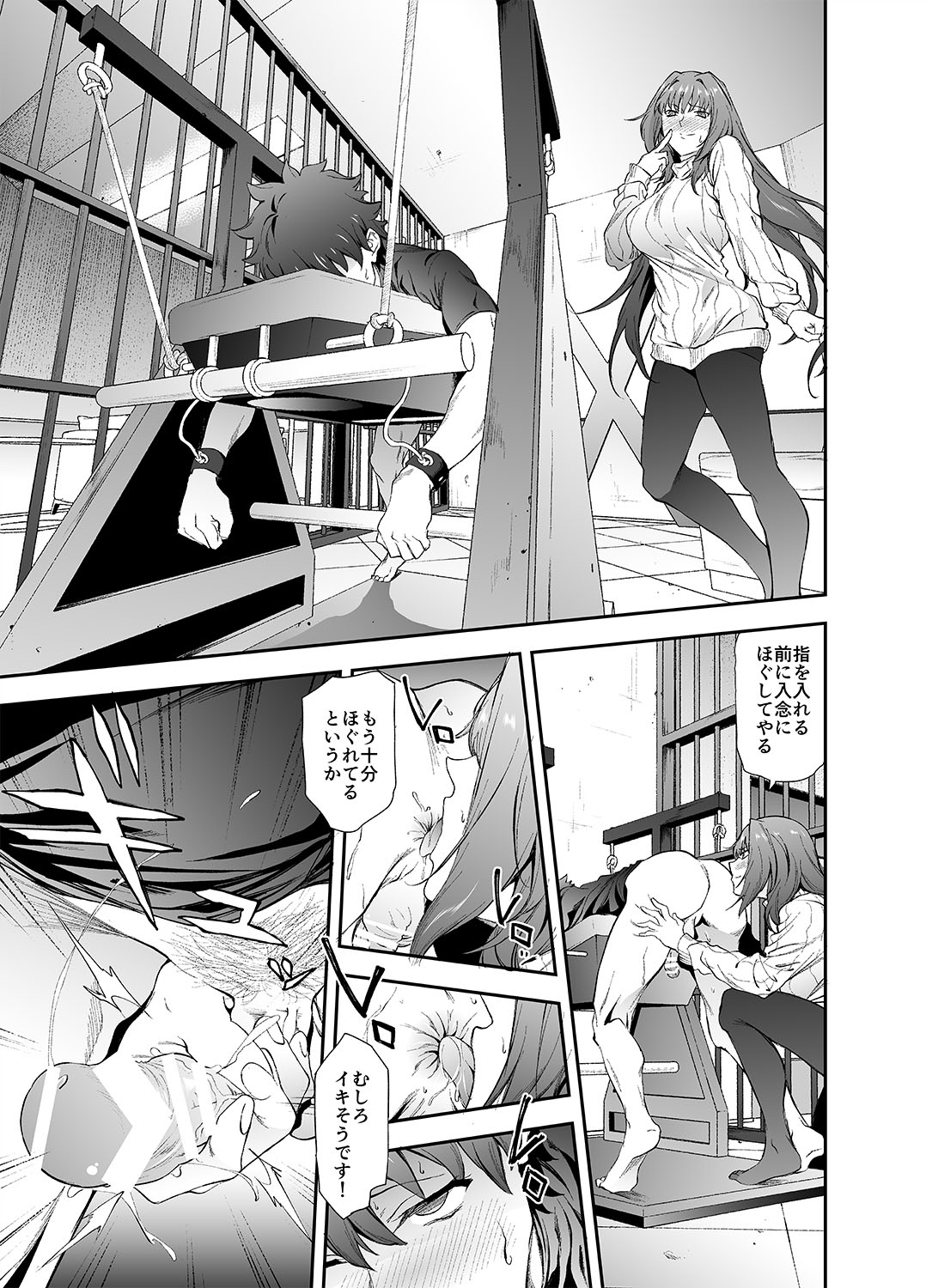 Scathach-shishou ni Okasareru Hon 2 page 6 full