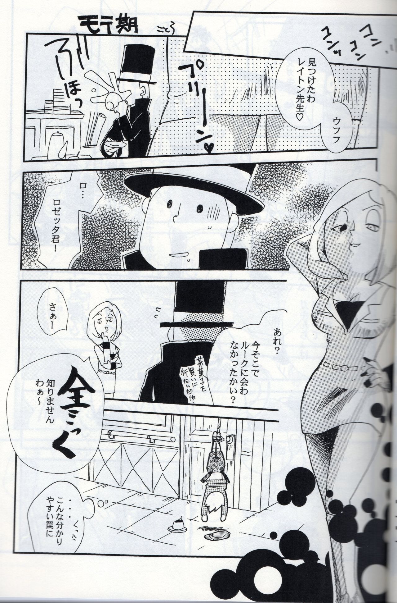Possession page 9 full