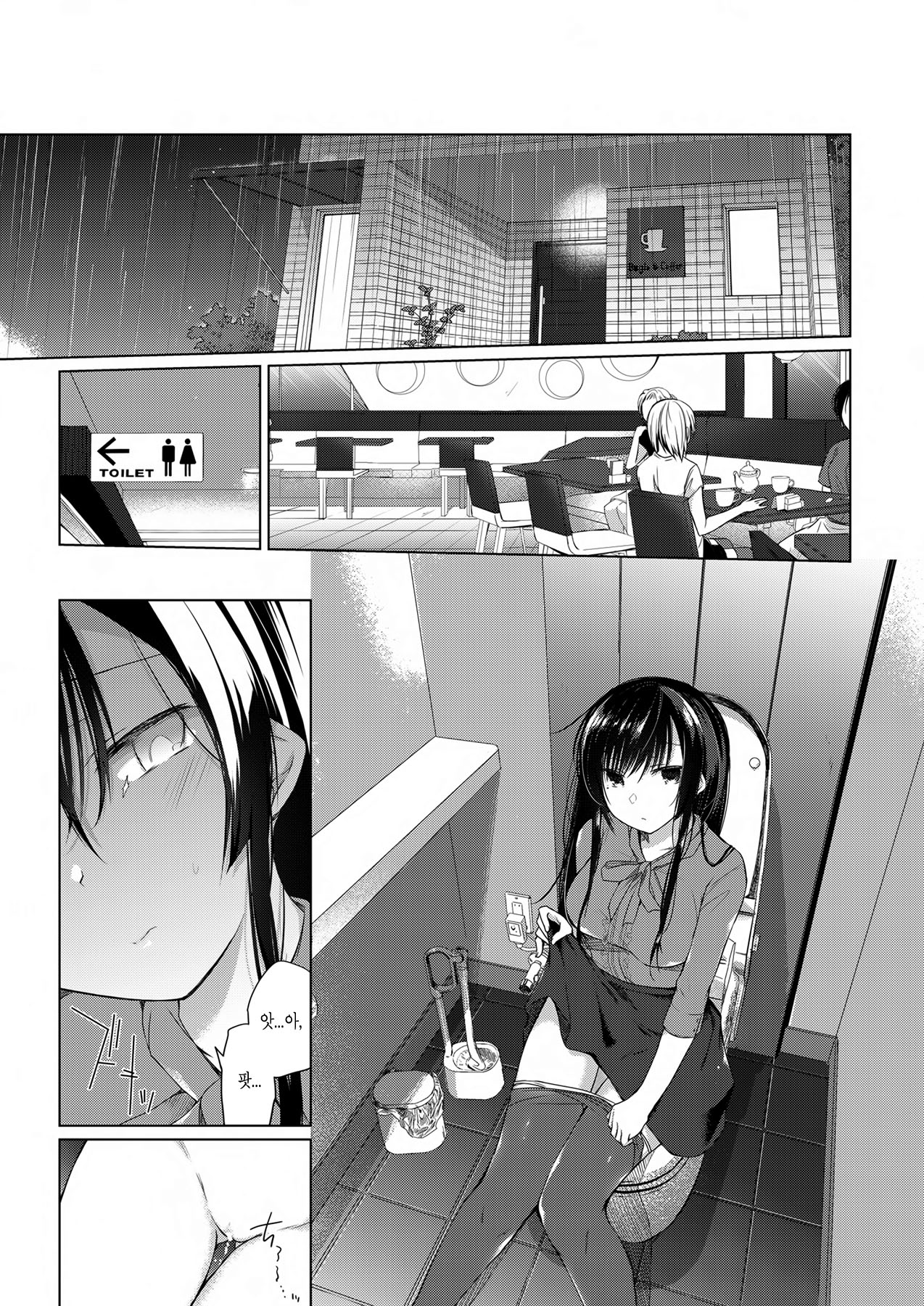 Ero Doujin Sakka no Boku no Kanojo wa Uwaki nante Shinai. 3 - She will never let me down. | 에로 동인작가인 내 여자친구는 바람 따위 피지 않아 3 page 6 full